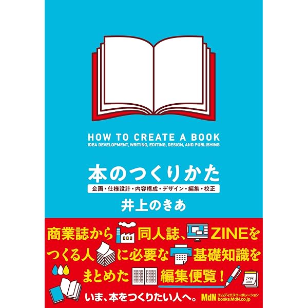 Amazon.co.jp: きほんのインデザ InDesign必修ガイド【ダウンロード